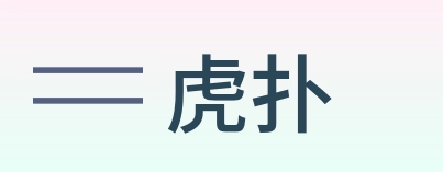 虎扑 Logo